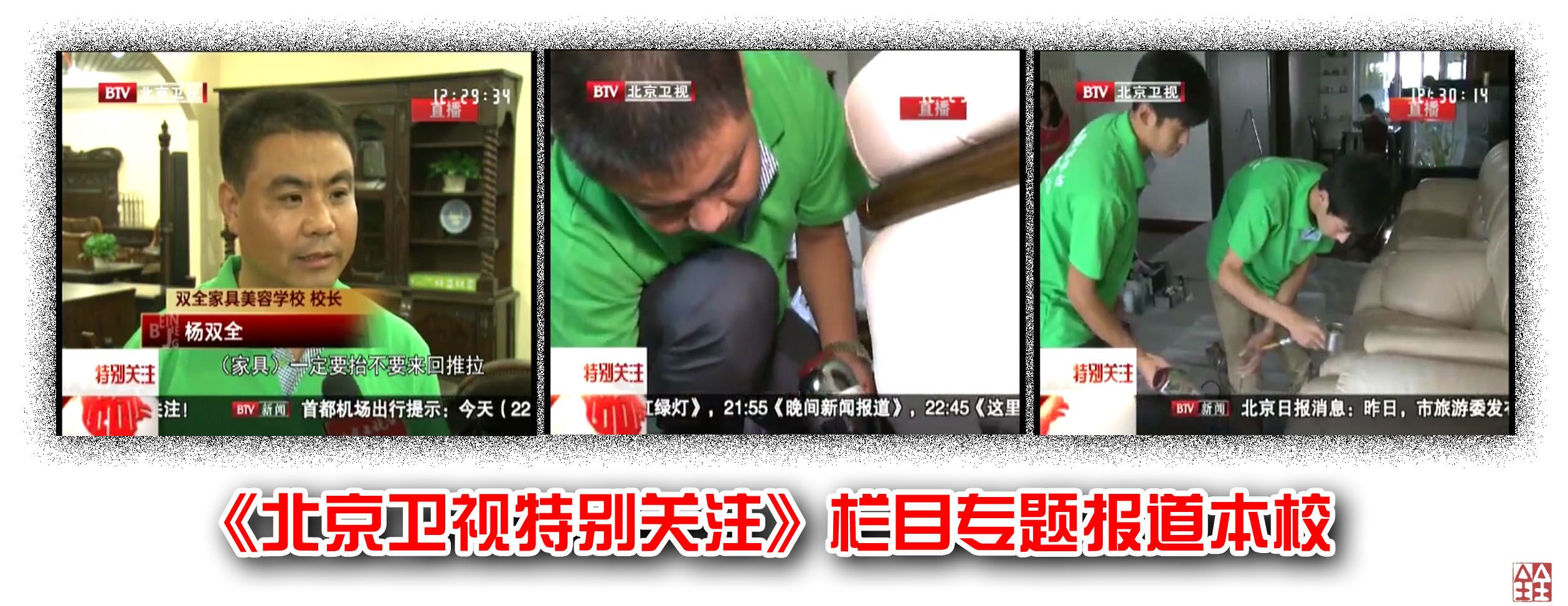 学校荣誉证书