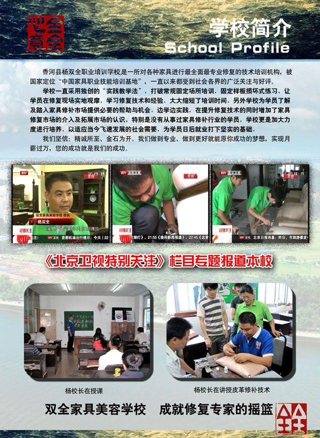 学校办学环境与资质展示