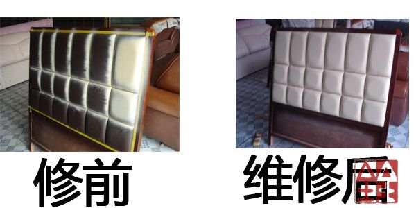 皮革修复后