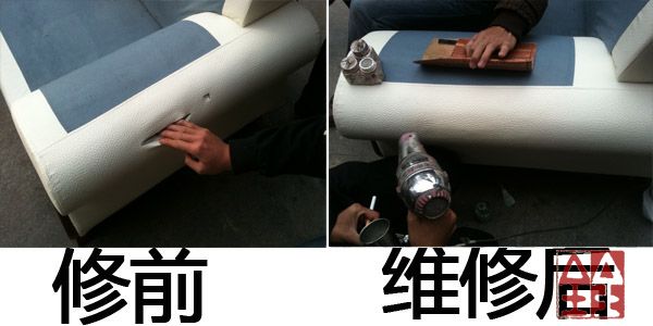 皮革修复前