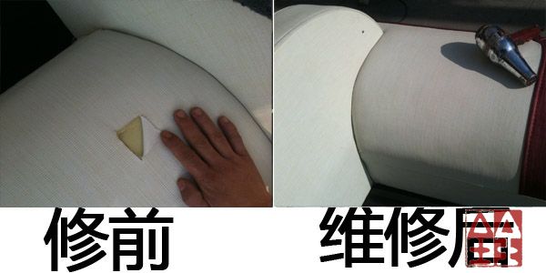 皮革修复后