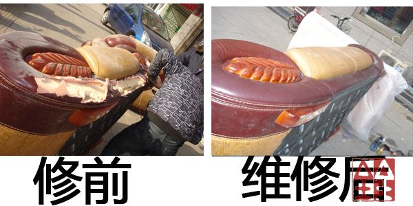皮革烫伤修复