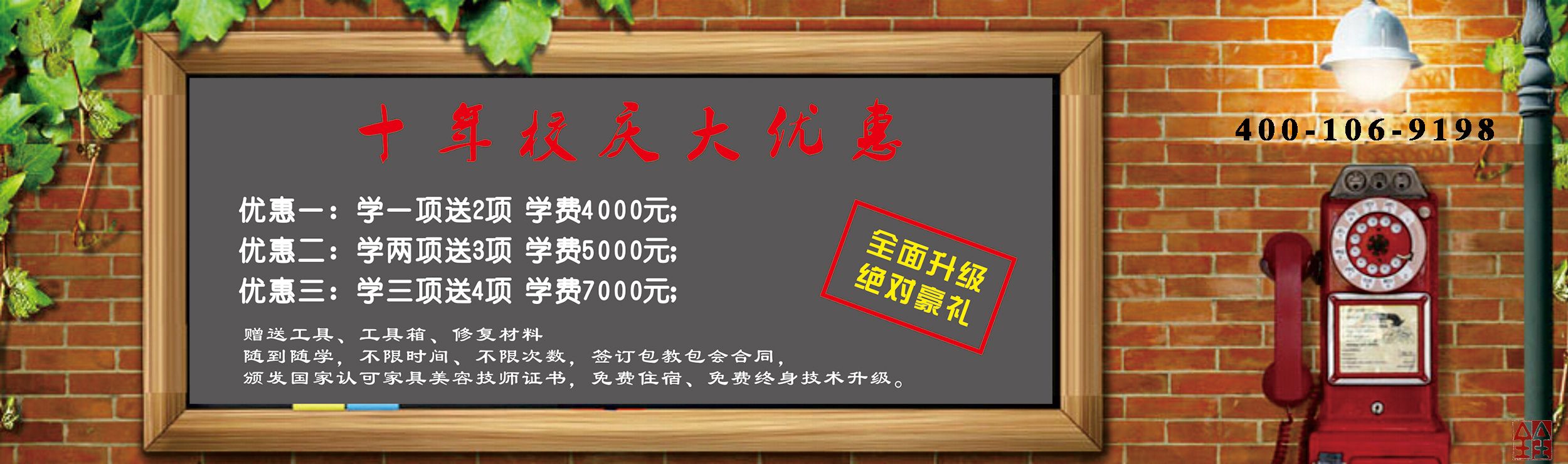家居家具修复